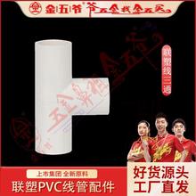 pvc��늾��� �ܾ���ͨ ��ȼ����ͨ 16  20 25 32