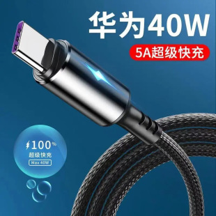 �m���A��l�┵����typec�������p30p40�sҫv30С��5a�֙C��늾�