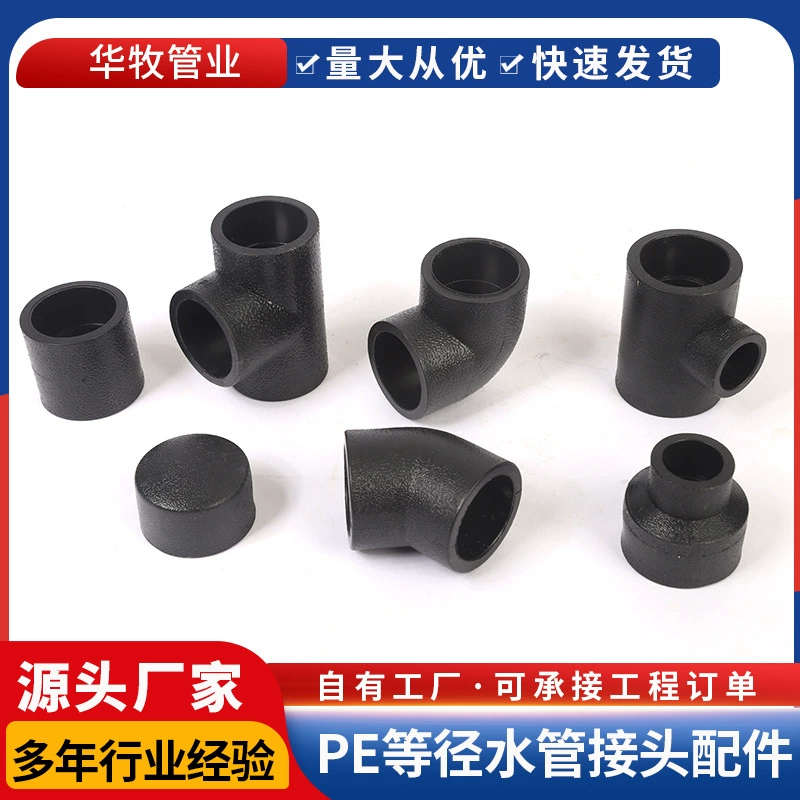 Соединитель для труб из ПЭ, муфта для сварки, фитинги для труб из ПЭ 20-110 мм, внутренняя и внешняя проводка, прямой угловой изгиб, тройник, вентиль, водопроводная труба
