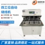 绕线自动无刷定制绞线机