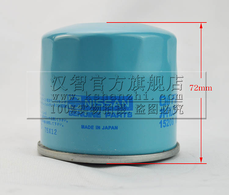 15208-01B01 Filtro de aceite para cartucho de celda de aceite del motor de carretilla elevadora Nissan H20 K25