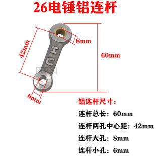 26-Type Electric Hammer Impact Drill Universal Installation Accessories Electric Hammer High-Quality Piston Connecting Rod with Leather Ring and Pin Piston Assembly