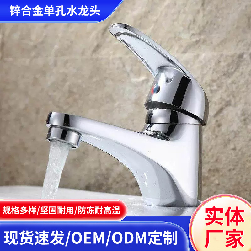 Grifo para Lavabo de Un Agujero de Aleación de Zinc, Monomando, Galvanizado, para Lavamanos