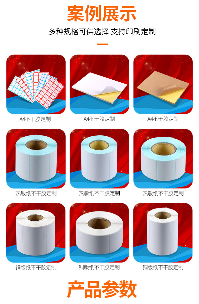 可移胶不干胶2-18_05