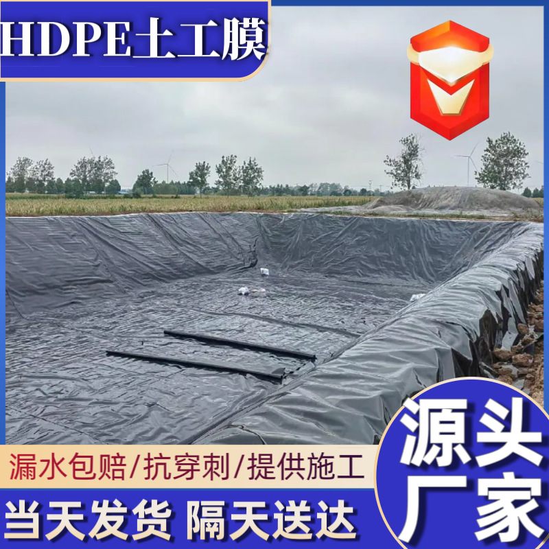 hdpe土工膜污水处理抗氧化抗暴1.0mm氧化塘猪场沼气池黑膜
