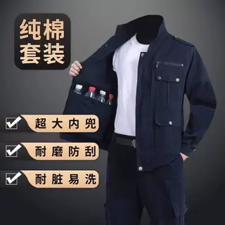 春秋纯棉工作服套装加厚耐磨防烫电焊车间工地男多口袋劳保服现货