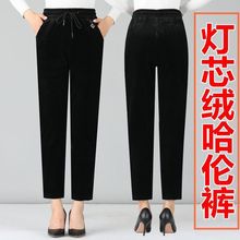 针织显瘦直筒哈伦灯芯绒裤女妈妈装秋冬休闲裤老年人女装地摊批发