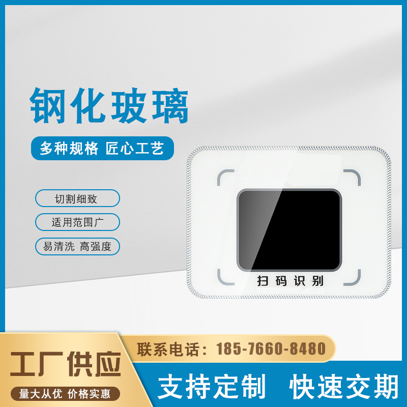 智能刷卡人脸扫码识别玻璃 LED显示屏触控玻璃触摸屏