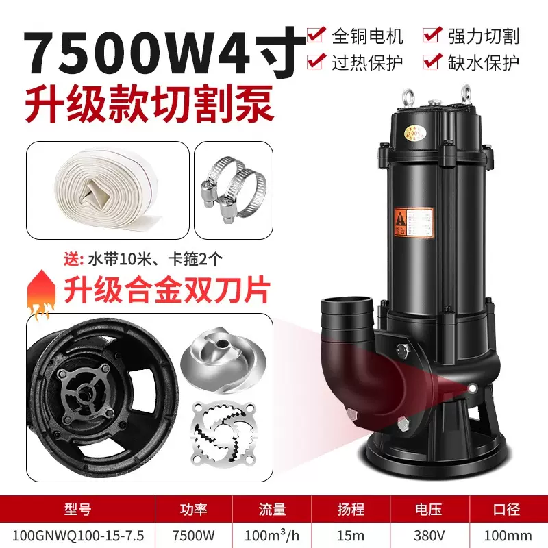 全自动变频自动切割式污水泵家用化粪池排污泵潜水泵地下室提升泵