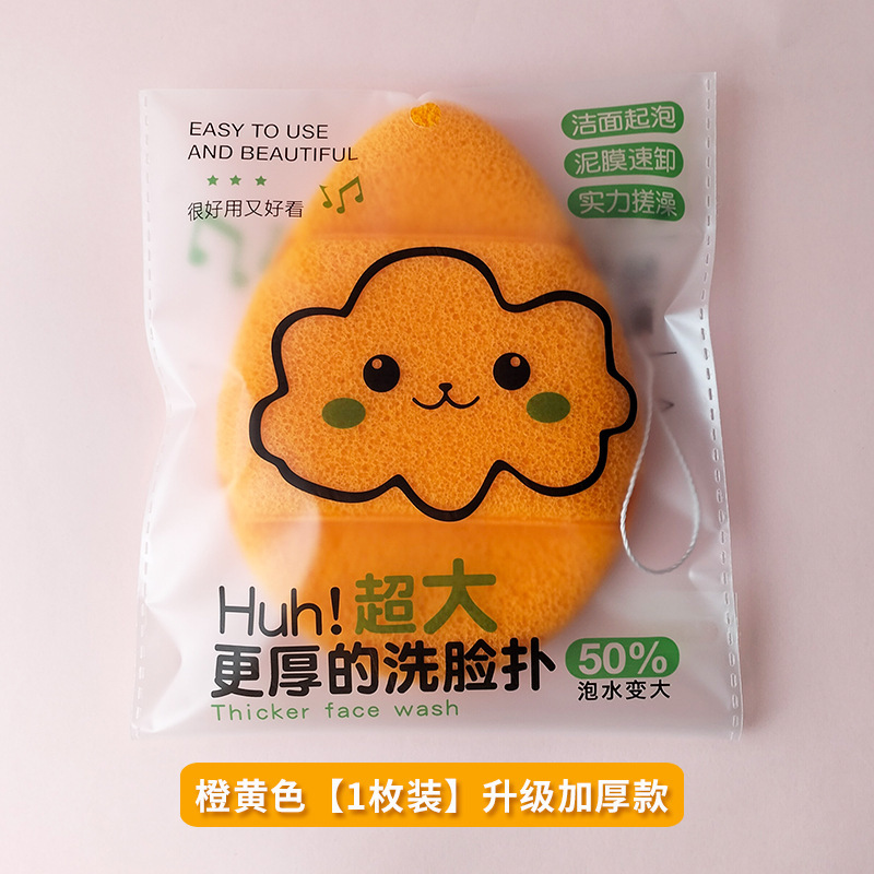 巨无霸露指洗脸扑加大加厚泥膜清洁卸妆神器洁颜扑擦脸特大洁面扑|undefined