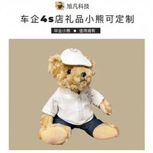 奔驰宝马奥迪路虎丰田本田汽车4S店毛绒玩具副驾驶公仔泰迪熊玩偶