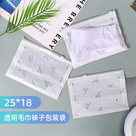现货透明pe包装袋毛巾袜子口罩塑料自封袋饰品内裤拉链袋商用批发