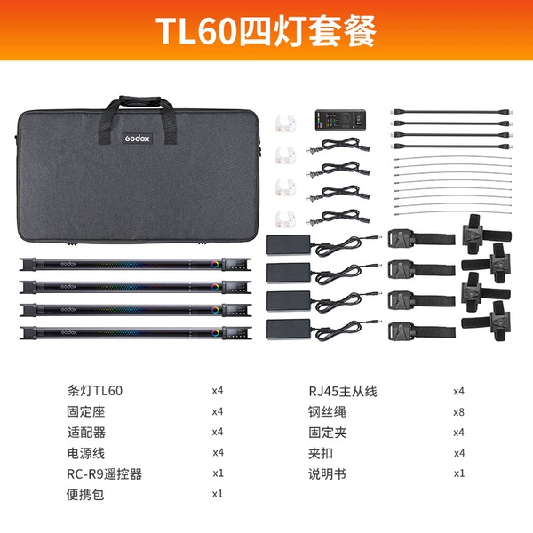【No. 3】 TL60 four -lamp package