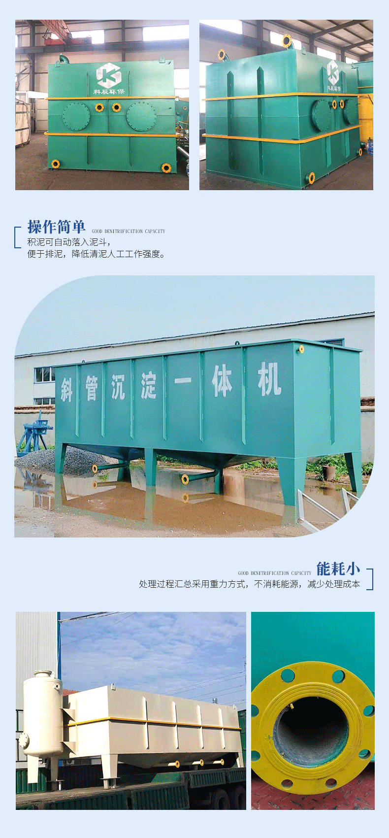 斜管沉淀器详情_04.gif