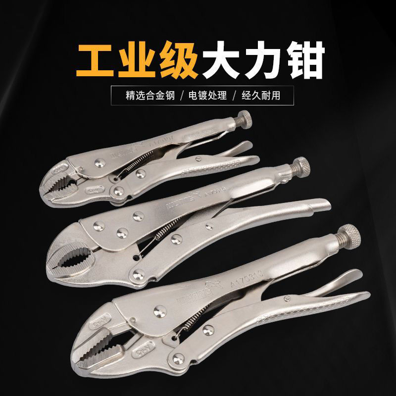大力钳多功能钳子工具工业级圆口C型自动夹钳平头快速封口固定钳-阿里巴巴
