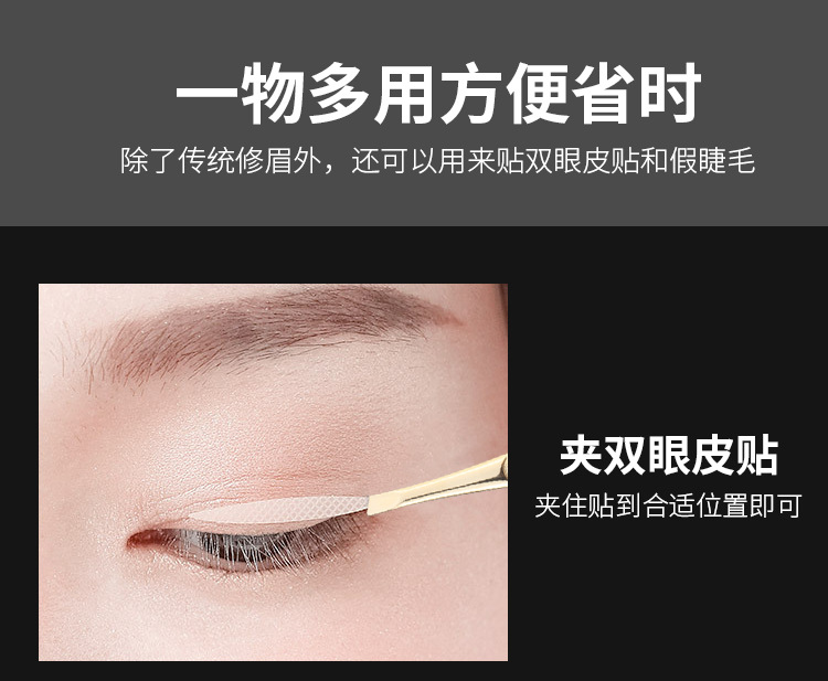 眉夹2_03.jpg