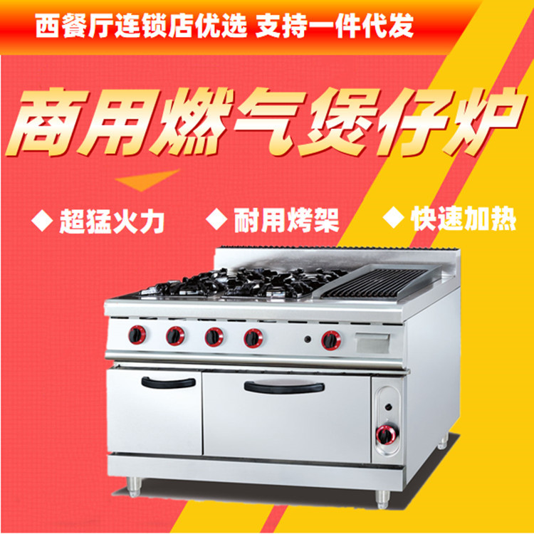 不锈钢立式燃气4眼砂锅粥四头煲仔饭连火山石烧烤带焗炉烤箱 连锁