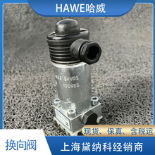 HAWE哈威截止换向阀G 21-12-WGM 230德国品牌G型阀