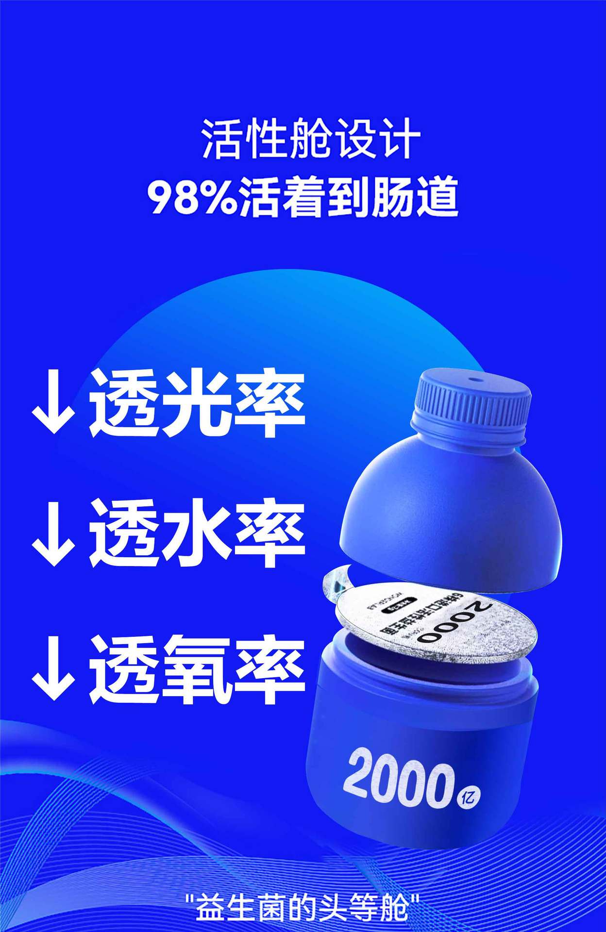 小蓝罐益生菌详情页.jpg