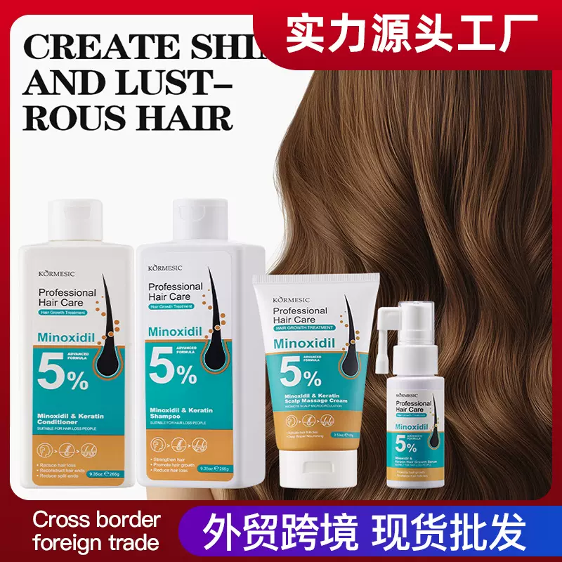 KORMESIC米诺&地尔角蛋白洗护系列shampoo洗发水跨境外贸现货批发