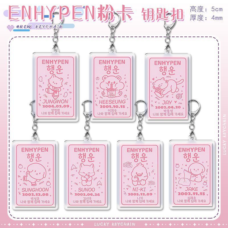 ピンクカード ENHYPEN 周辺アクリルキーホルダー パク・スンヒョンペンダント 学生ランドセルペンダント 新学期ギフト|undefined