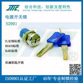 JTIC电源开关锁符合ROSH超市存储柜电力机柜电源锁智能锁S2901