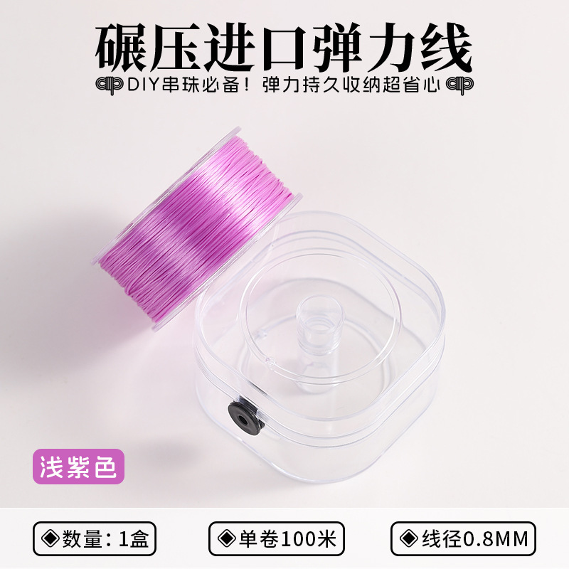 0.8mm扁丝弹力线氨纶diy手工手链皮筋耐磨松紧线彩色串珠100米线|undefined