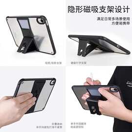 适用ipadmini6/7平板电脑保护壳亚克力防摔隐形收缩支架款保护壳