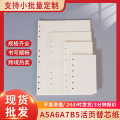 道林活ページの代わりに、活ページのノートの手帳の中のページのメモ帳の中の芯のa 4a 5a 6の空白の横線を置きます。