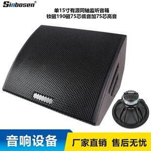 15inch Active Coaxial Monitoring Speakers Stage Audio Equipment Karaoke Audio All-In-One Wedding Celebration Party Box