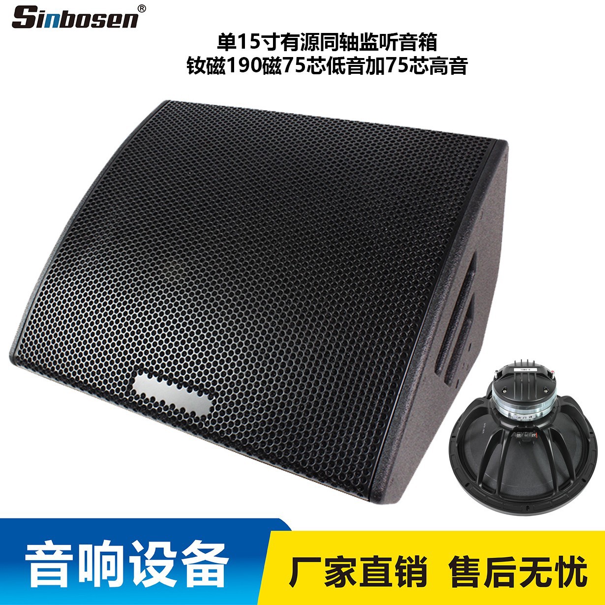 Altavoz de monitor coaxial activo de 15 pulgadas, equipo de audio de escenario, máquina todo en uno de audio de canciones K, caja de fiesta de celebración de bodas