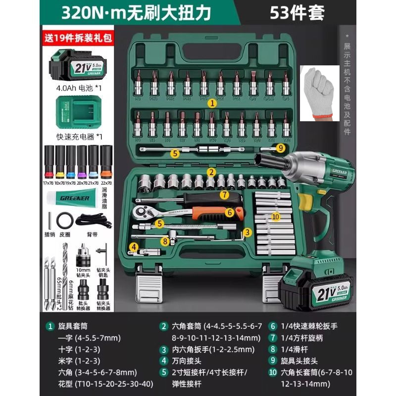 Green Forest Master 21v reparación de automóviles sin escobillas gran llave de torsión placa de carga eléctrica litio eléctrica cañón de impacto pesado image 14