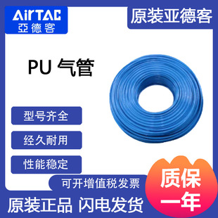 AirTac/���¿�  PU���16/14/12/10/8/6/4mm  ԭ�b��Ʒ  ��̖�Rȫ
