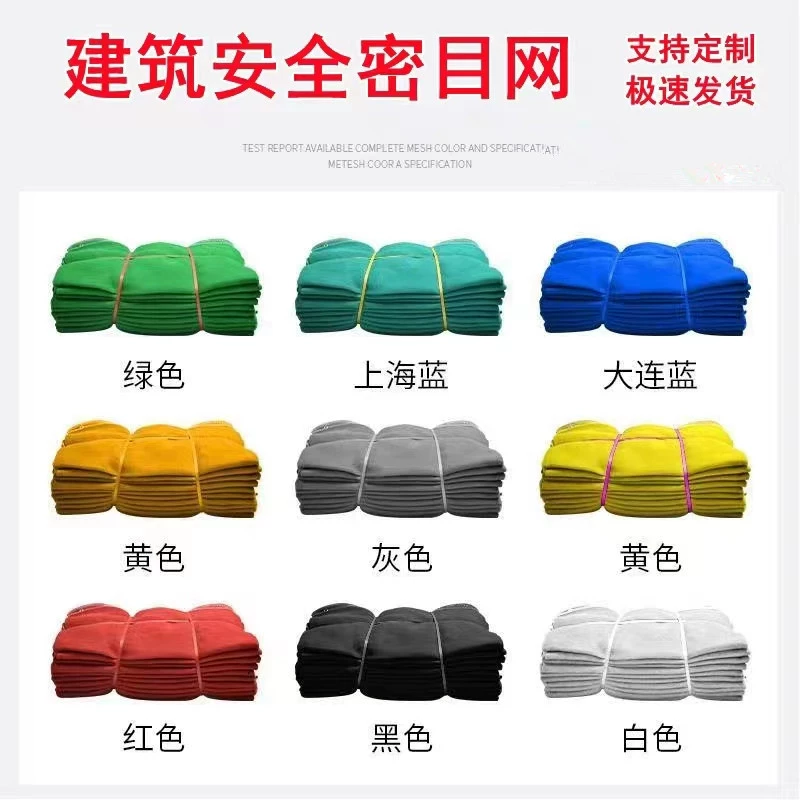 Украшение защитная сетка желтый черный красный оранжевый серый синий плотная сетка конструкция огнестойкая безопасная пылезащитная сетка