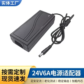 电源适配器;适配器;开关电源