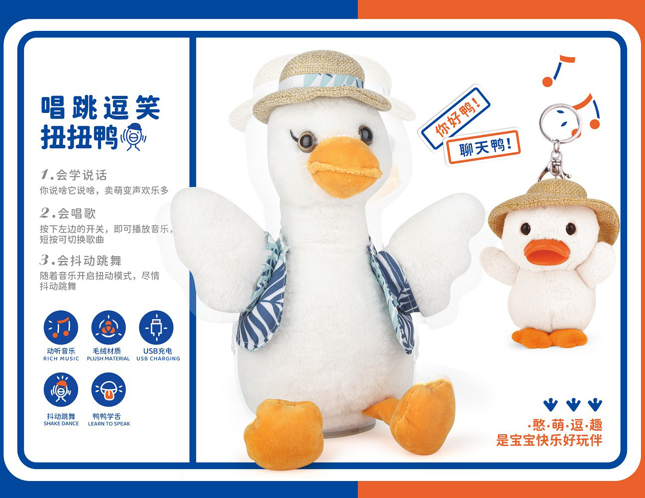 Tiktok música repetición lectura pato baile giro cactus swing lengua aprendizaje juguete eléctrico juguete de peluche