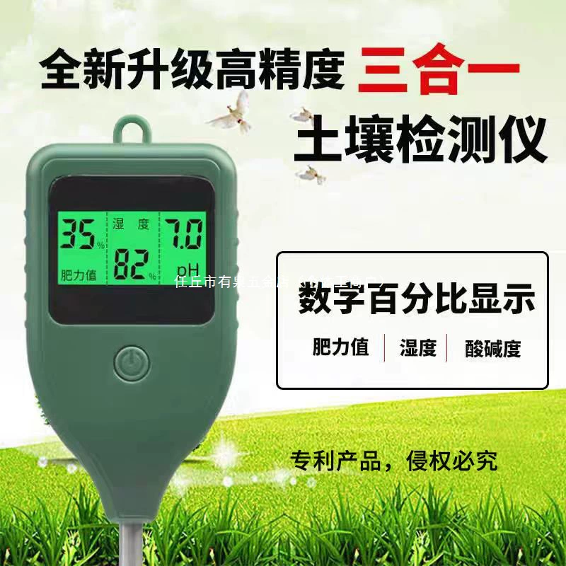 Трехв-одном детектор почвы, измеритель влажности, pH и степени плодородия почвы, высокоточный детектор с ЖК-дисплеем