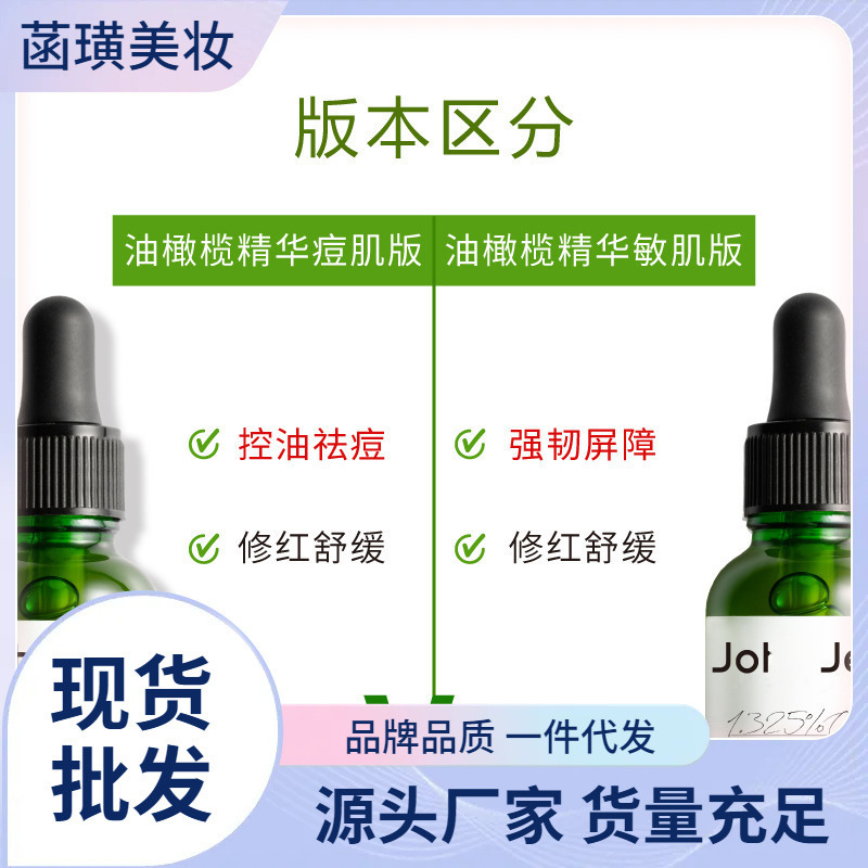 Third Generation John.Jeff Olive Oil Essence (Sensitive Skin Version) Strengthens Barrier, Soothes and Reduces Redness