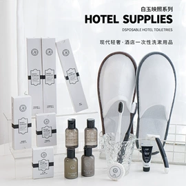 一次性洗沐漱;一次性酒店品;塑料瓶、壶