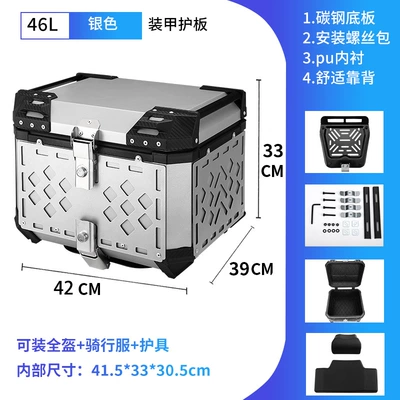 Motorcycle trunk – multifunctional armored tail box is