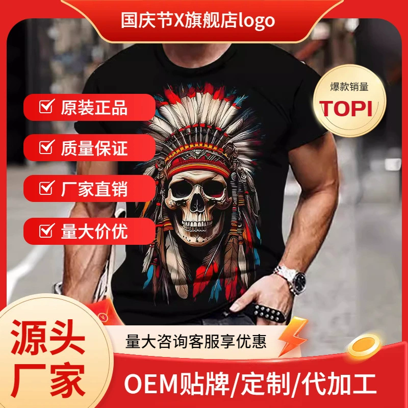 Городская личность Модный мужской топ 3D Печатная футболка с круглым вырезом с короткими рукавами