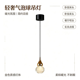 Black?Canopy Gold Bubble Glass LED Pendant Light, Minimalis