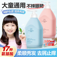 花筋氏児童通用洗髪入浴剤520mlシャンプー赤ちゃん入浴用品メーカー卸売り