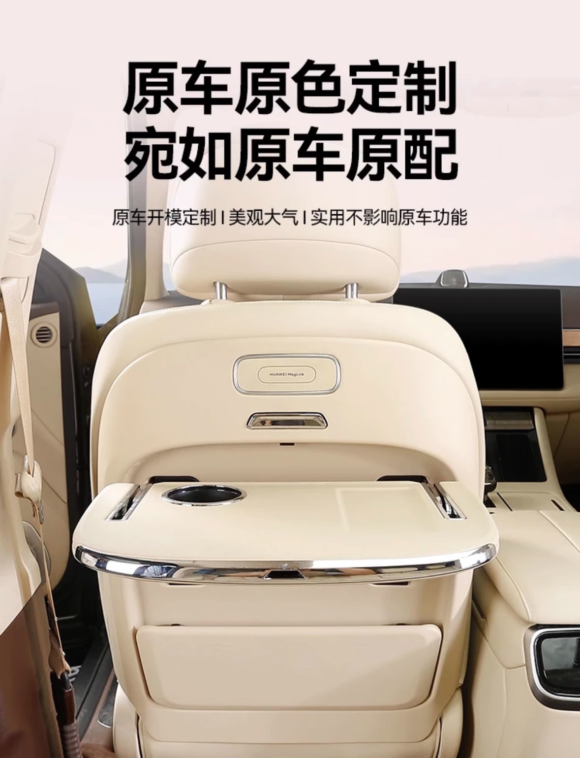 24-25 Model Wenjie M9 Small Table Multifunctional Dining Table Storage Rear Folding Table Huawei M7 Interior Modification Accessory
