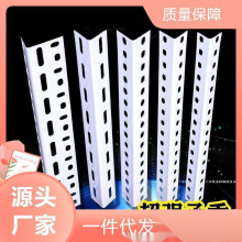 冷轧钢多孔万能角铁带孔加厚防锈角钢支架三角铁材料金属等边钢铁