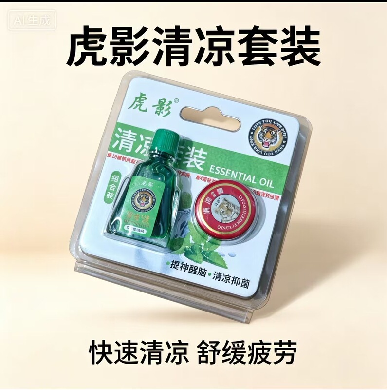 Summer Portable Mosquito Repellent Set, Driving Refreshment Liquid, Household Anti-Itch Cooling Balm, Wind Oil Essence Combination