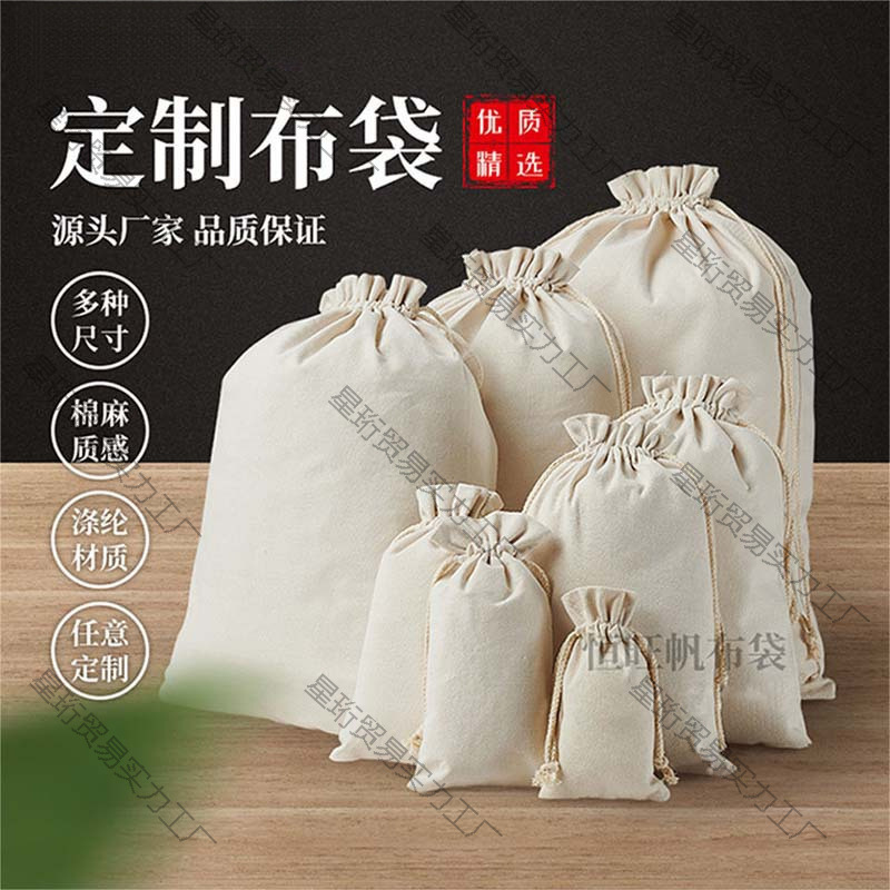 束口袋大米包装袋收纳袋帆布袋土壤采样袋五谷杂粮面粉包邮
