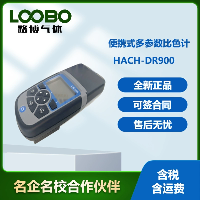 Американский хэш-HACH-DR900 портативный многопараметрический колориметр высокоточный детектор