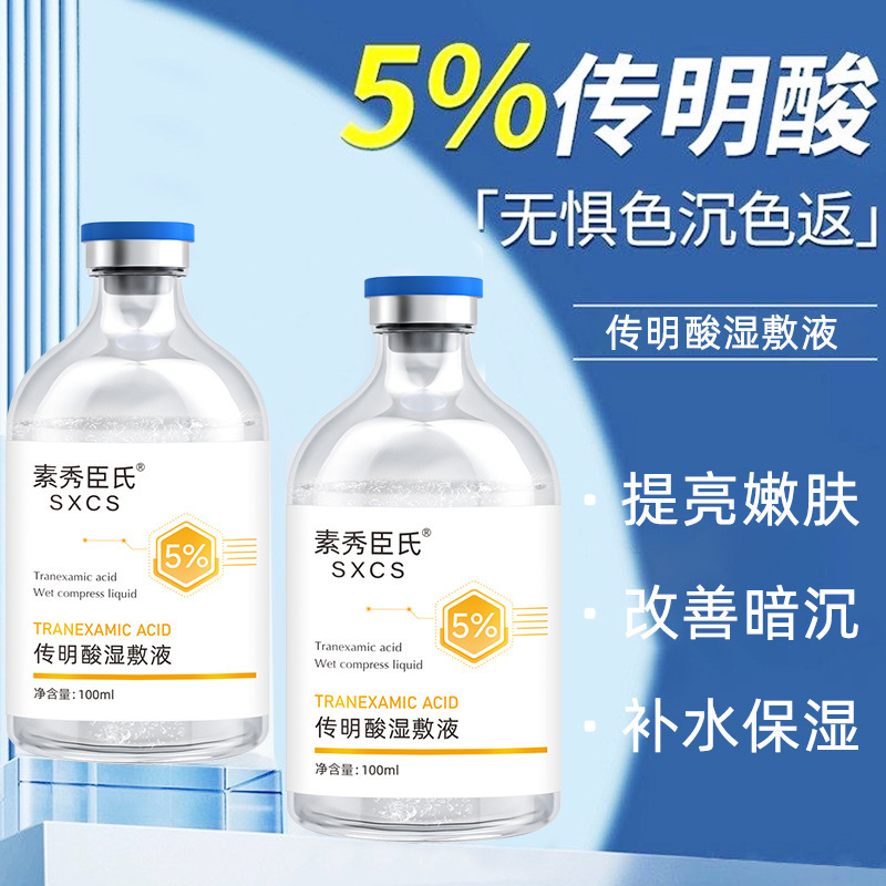 Su Xiuchen's Tranexamic Acid Wet Compress 5% Centella Asiatica Brightens Skin, Improves Darkness, Moisturizing and Replenishing Wet Compress Water