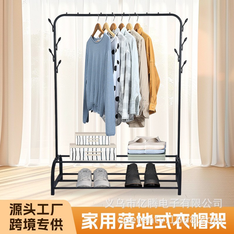 晾衣架落地衣帽架室内简约落地衣架家用卧室挂衣架简易凉衣服架子